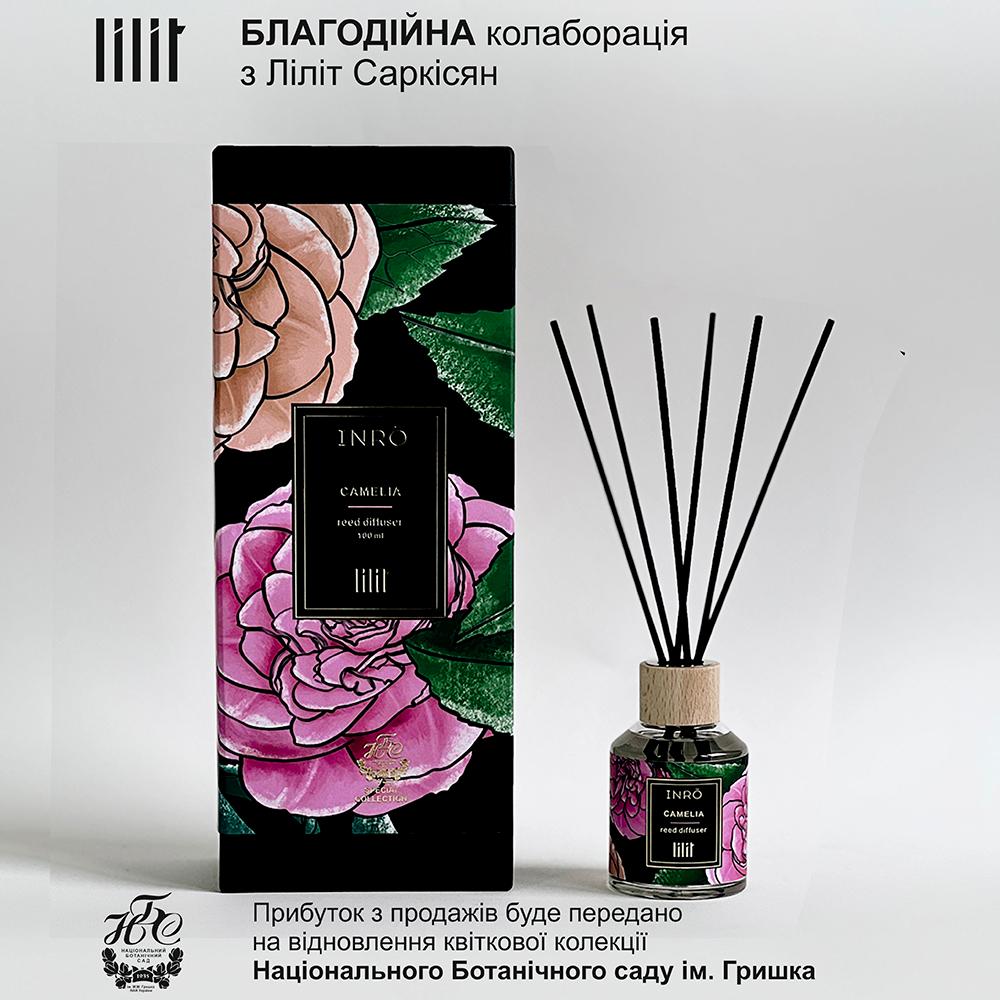 Парфумований аромадифузор «CAMELIA»